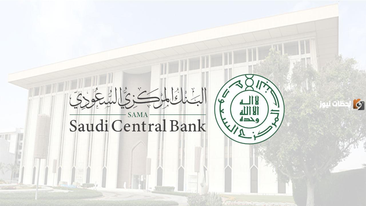 مواعيد عمل البنوك في رمضان