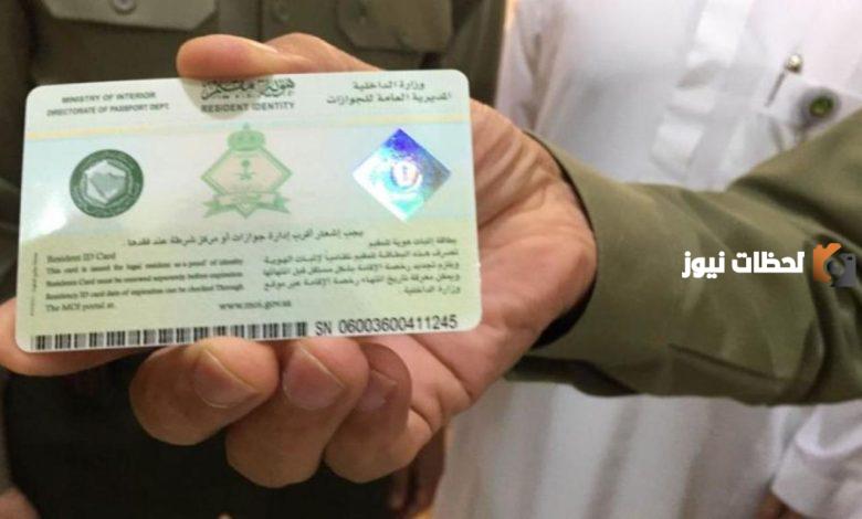  الإبلاغ عن فقدان الإقامة