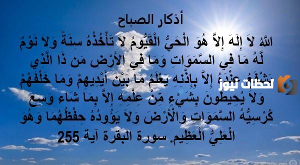 تصميم اذكار الصباح والمساء