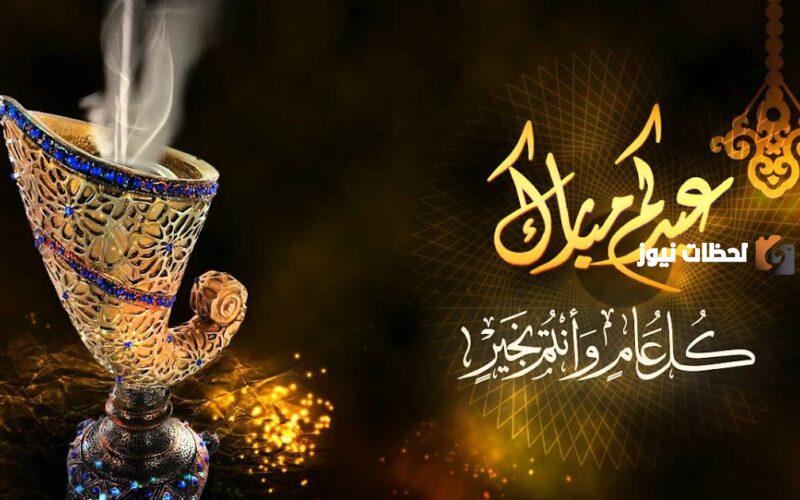 موعد عيد الفطر 2024 في فلسطين