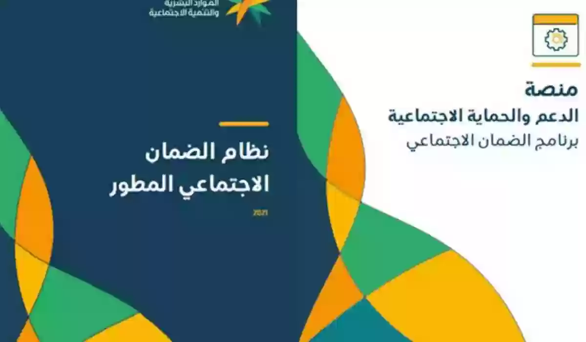 شروط أهلية المرأة المطلقة من الضمان الاجتماعي المطو