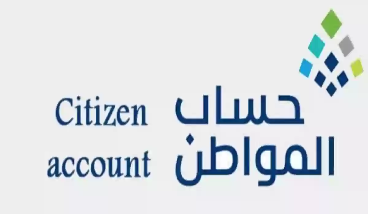 تنبيهات من حساب المواطن