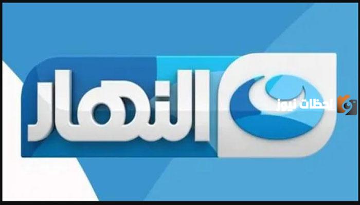 تردد قنوات النهار الجديد