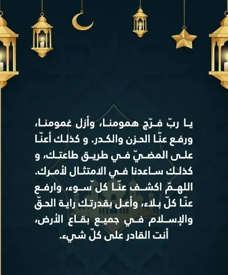 العشر الأواخر من رمضان