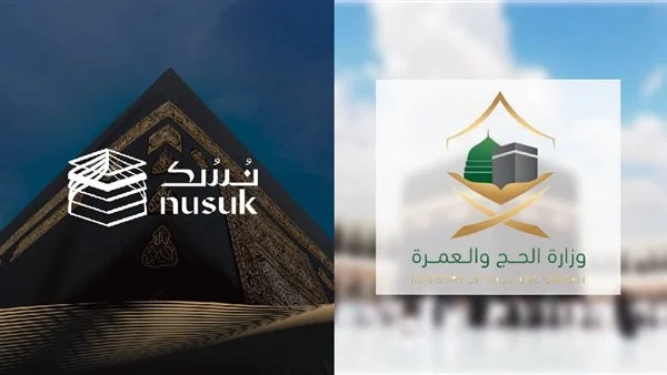  نتائج القبول في الحج