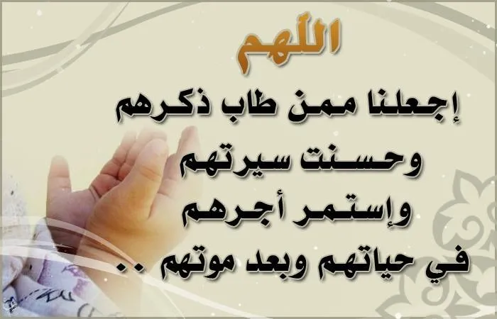 رسائل ادعية للواتس اب 