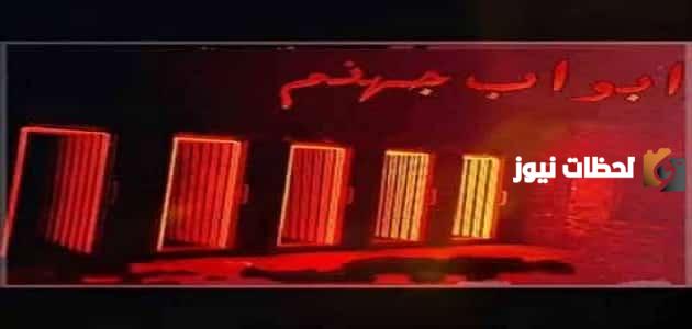 عدد أبواب جهنم
