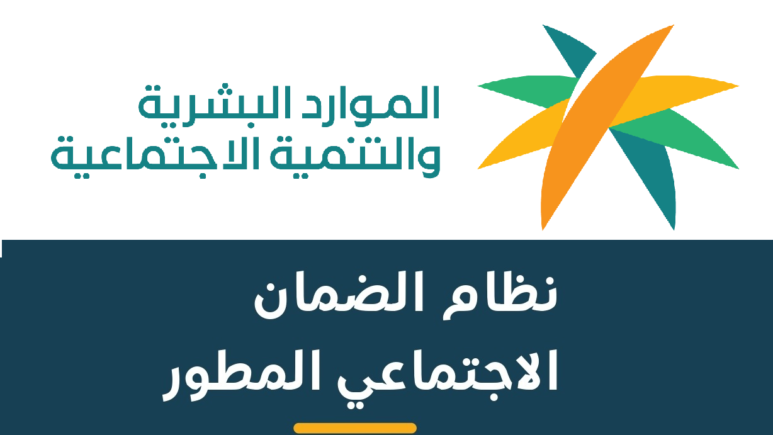 حساب الحد المانع في الضمان الاجتماعي