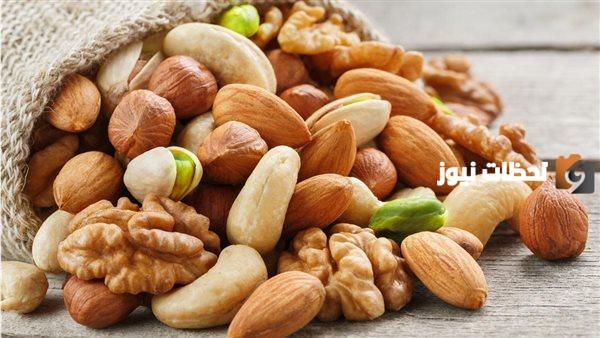 اسعار مكسرات عيد الفطر