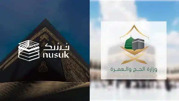 إضافة المرافقين عبر تطبيق نسك