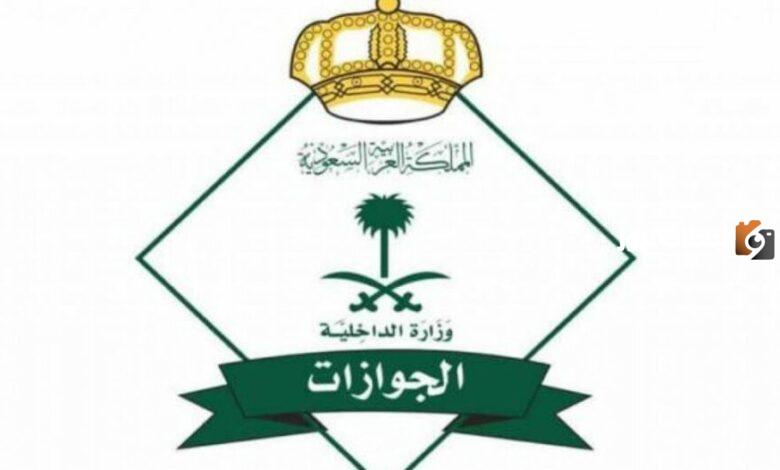 تأشيرة استقدام الزيارة العائلية