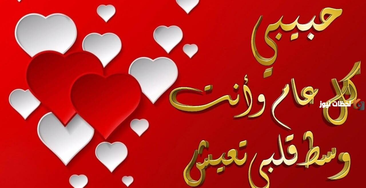 تهنئة عيد الاضحى لحبيبتي