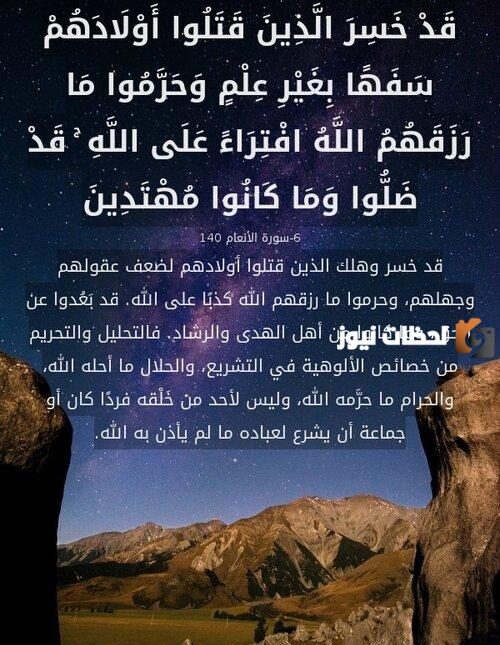آيات قرآنية عن نعمة الأولاد