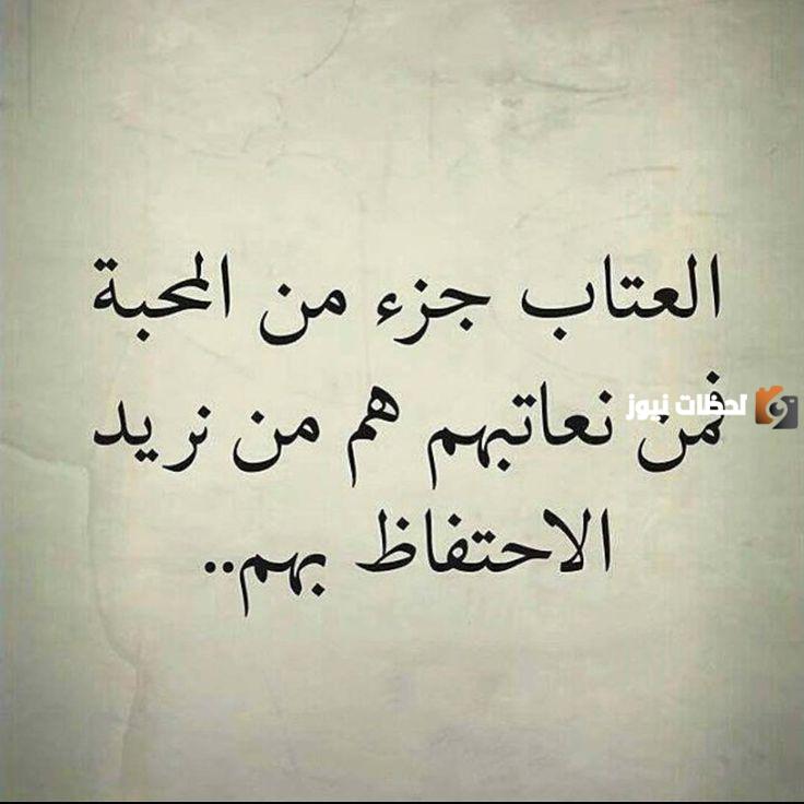 رسائل حب عتاب قصيرة