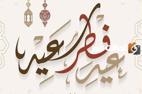 موعد عيد الفطر 2024 في الصومال