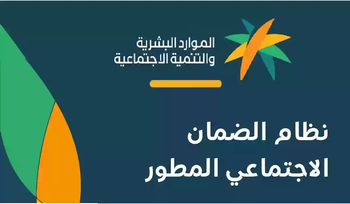 دفعة غير محتسبة في الضمان المطور 