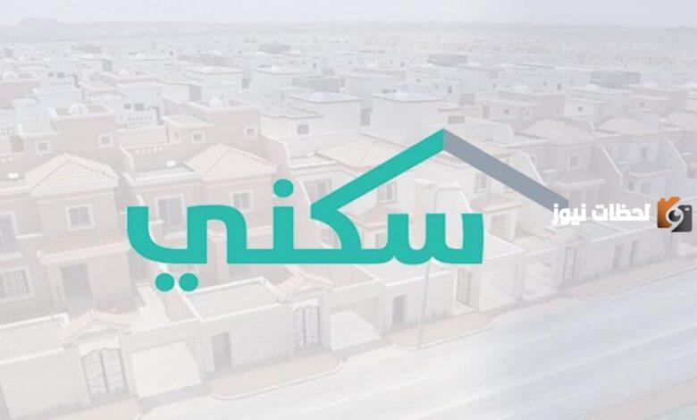  إيداع الدعم السكني