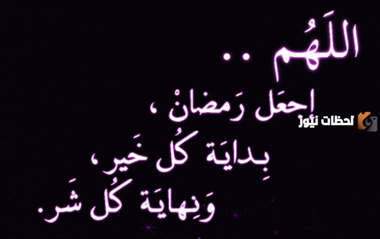 الدعاء في ليلة القدر