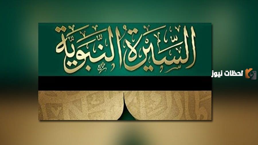أين نشأ الرسول