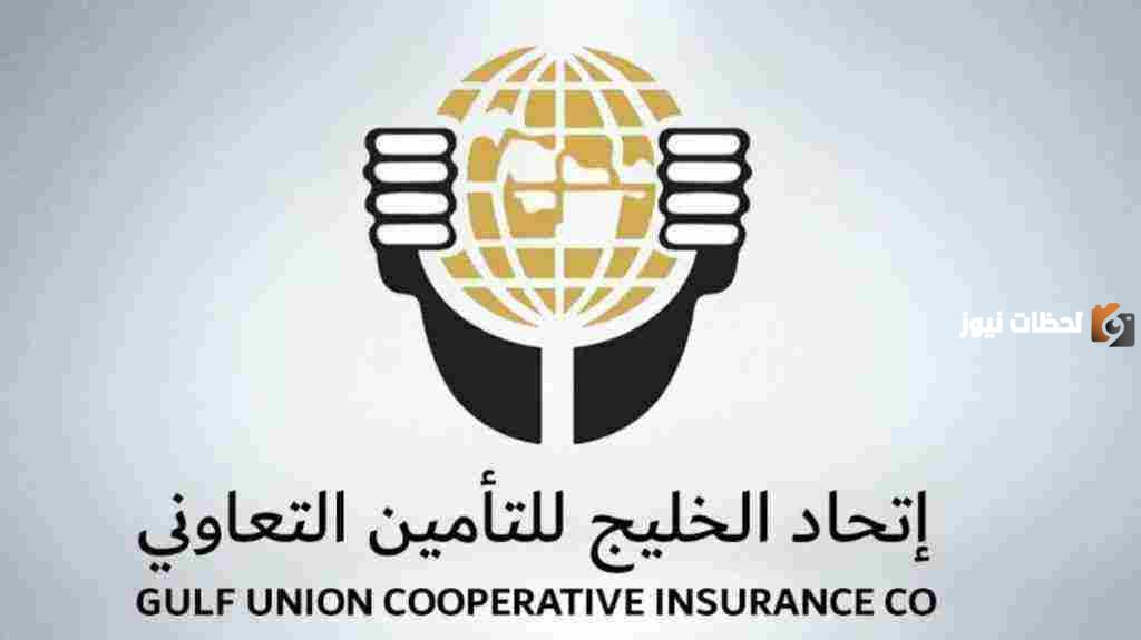 شركة الاتحاد التجاري للتأمين