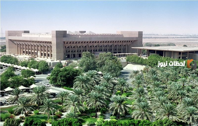 الهيئة الملكية بالجبيل