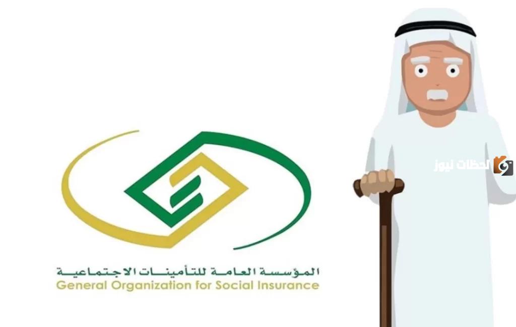 التأمينات الاجتماعي بأثر رجعي