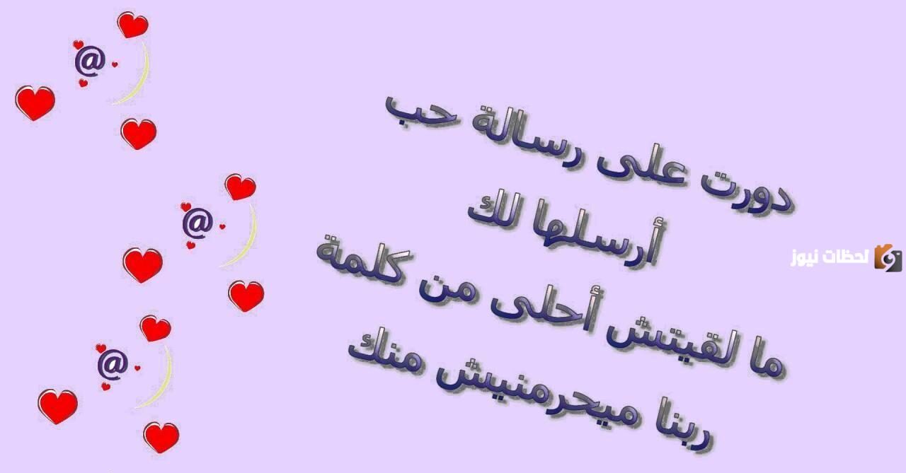 كلمات وعبارات عيد ميلاد مصرية للعشاق