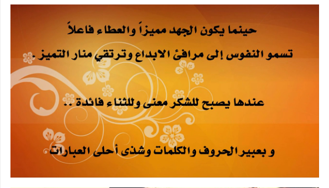 رسالة شكر رسمية للمدير
