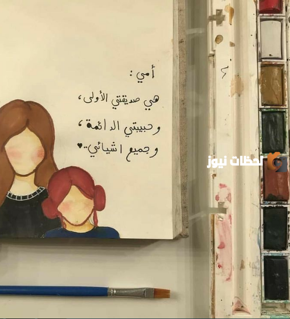 عيد الأم 