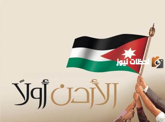  ذكرى عيد الاستقلال الاردني