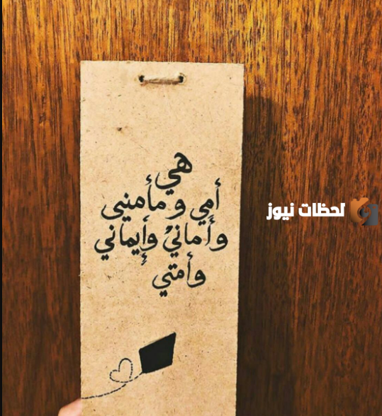 عيد الأم 