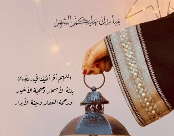 صور رمضان تهنئة جديدة