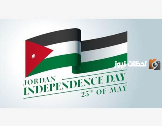  ذكرى عيد الاستقلال الاردني