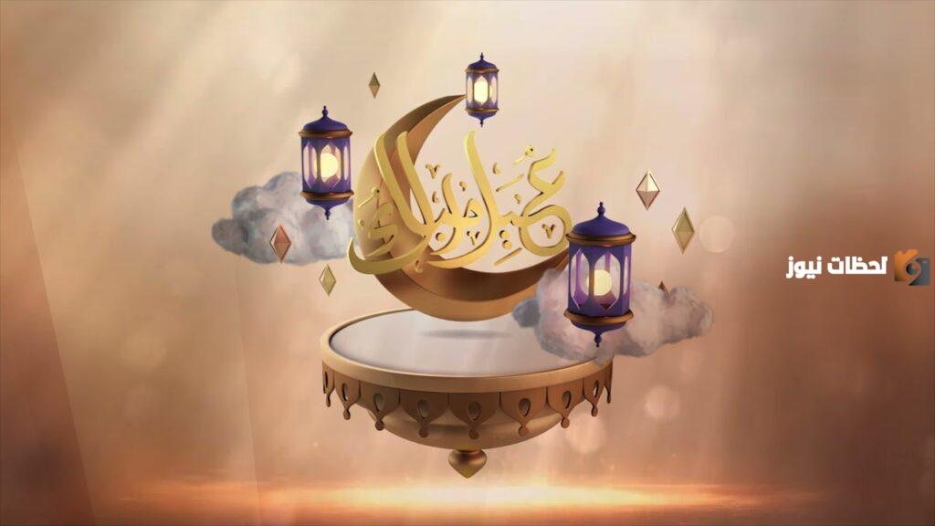 موعد عيد الفطر 2025 في الجزائر
