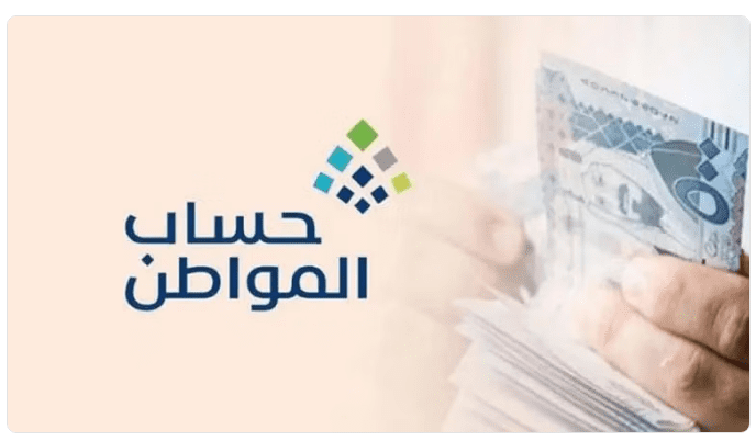 أسباب نقص الدعم المقدم في حساب المواطن
