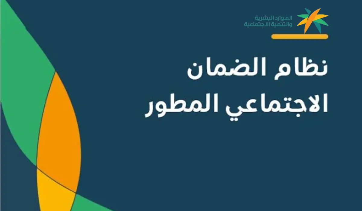 أهلية الضمان المطور