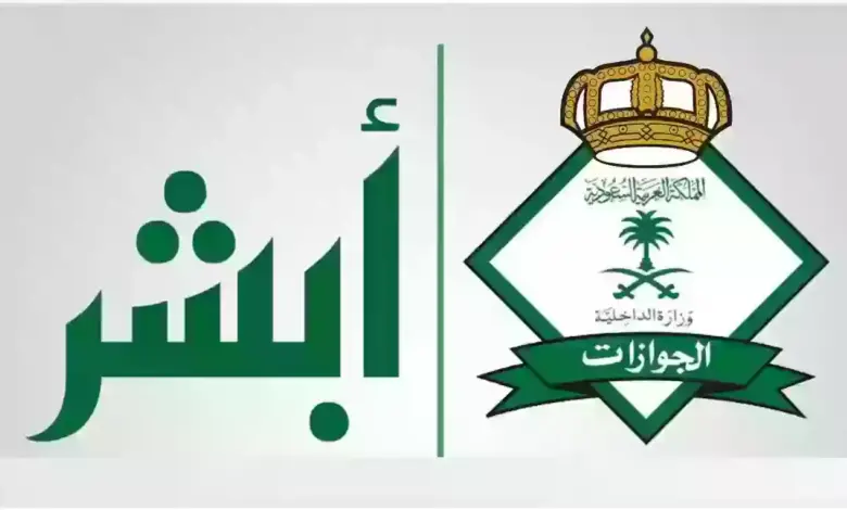 إعفاء جميع المواليد في السعودية
