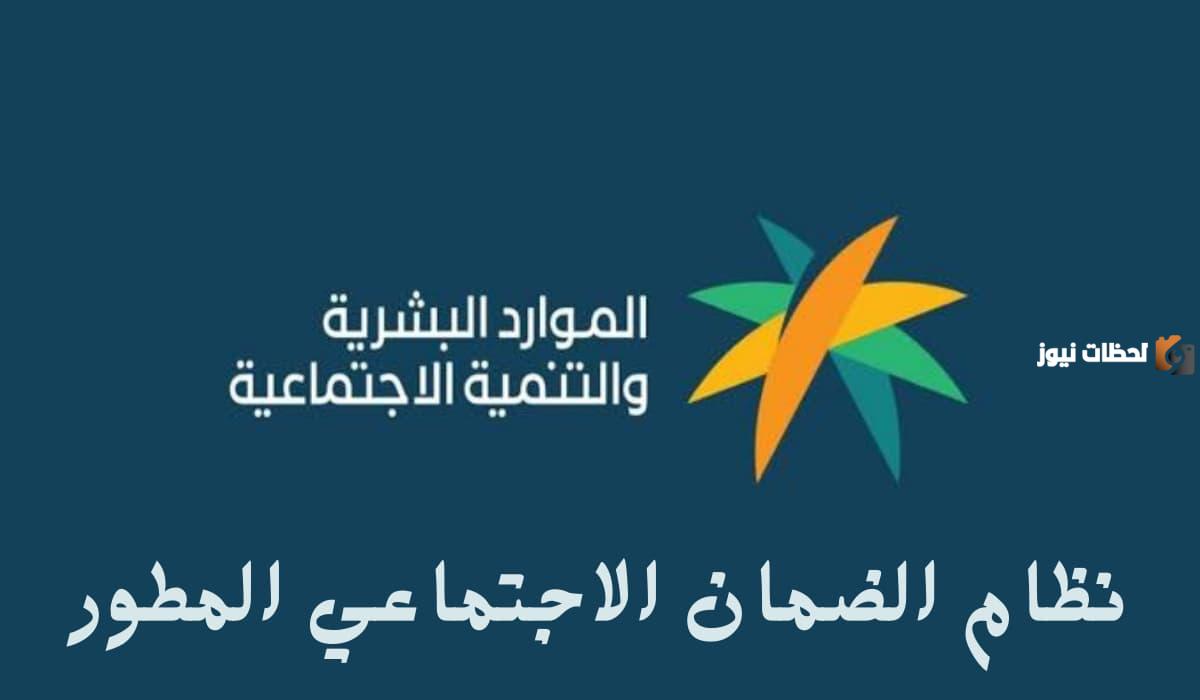 استعلم عن نتائج أهلية الضمان الاجتماعي المطور