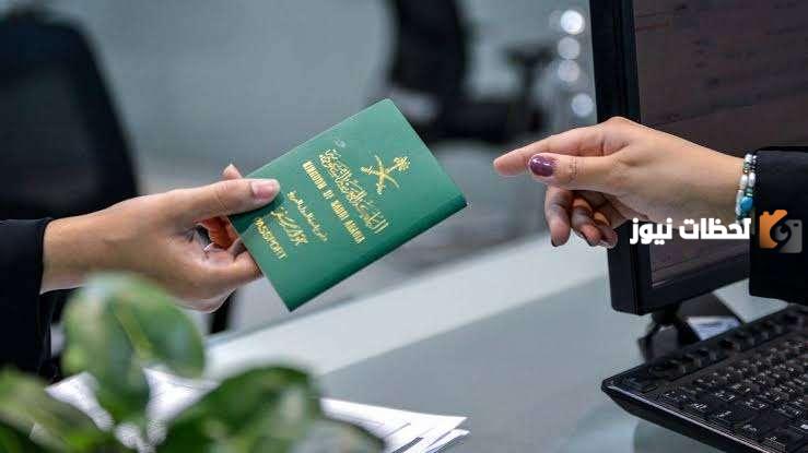  الاستعلام عن طلب الزيارة العائلية في السعودية