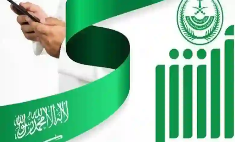 الاستعلام عن نتائج قبول المباحث العام المبدئية