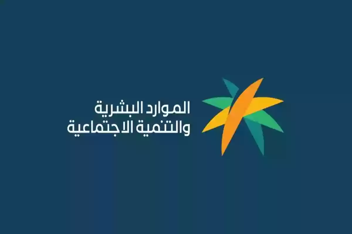 الاستفسار عن حالة الضمان الاجتماعي