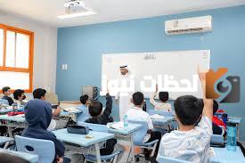 التعليم السعودي