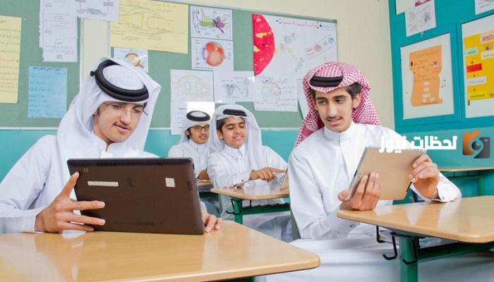 التعليم السعودي