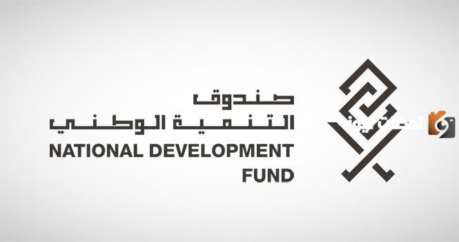 التقديم عبر صندوق التنمية الوطني