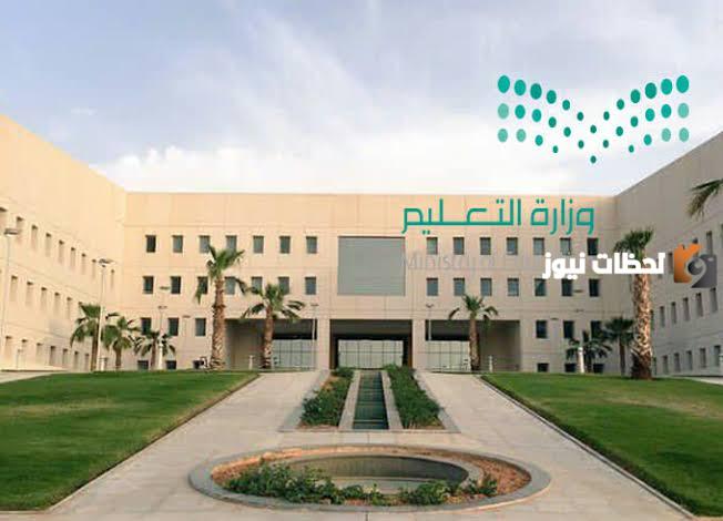  التقويم الدراسي