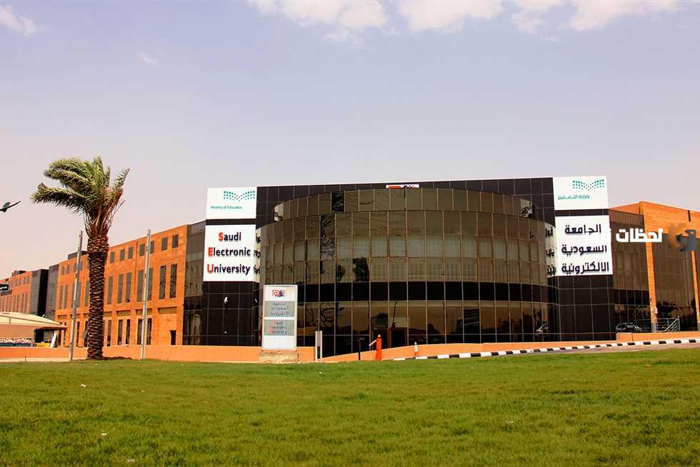 الجامعة الإلكترونية
