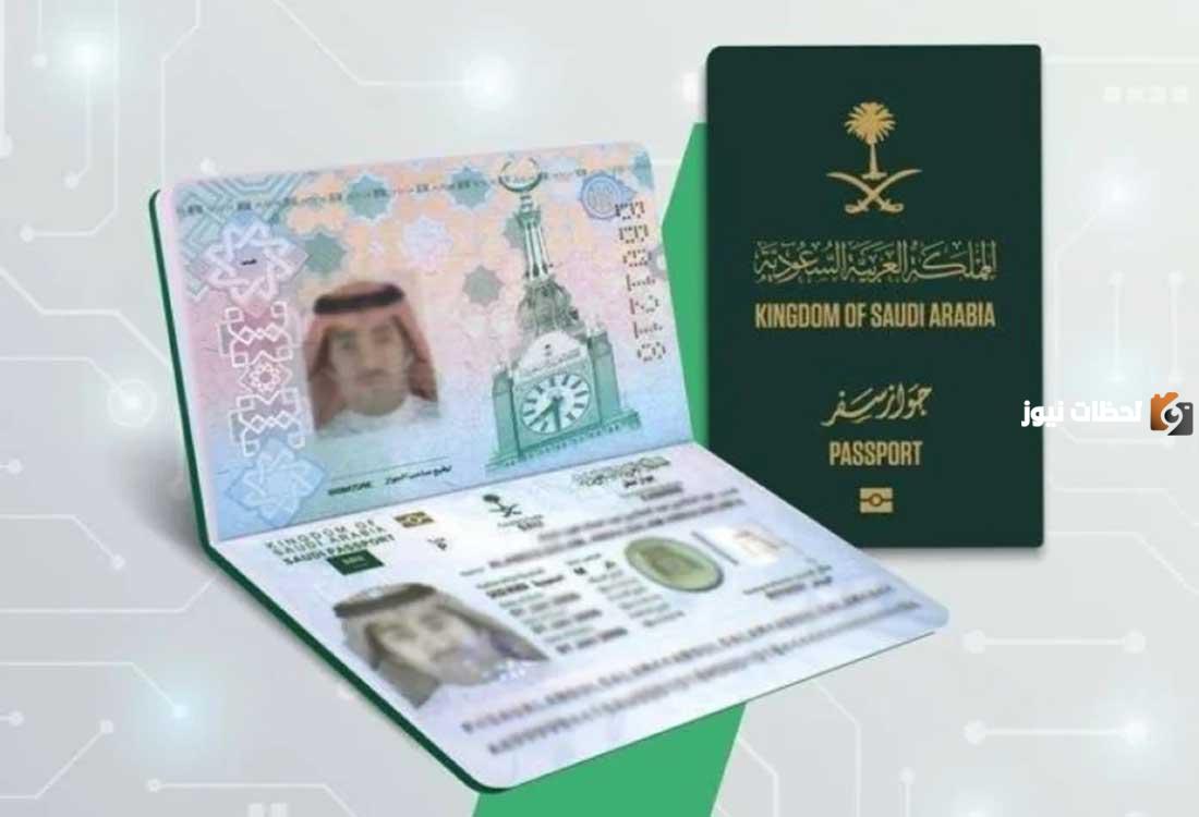 الجوازات
