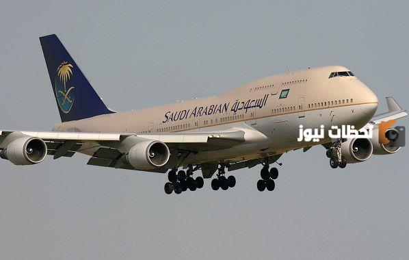 الخطوط السعودية