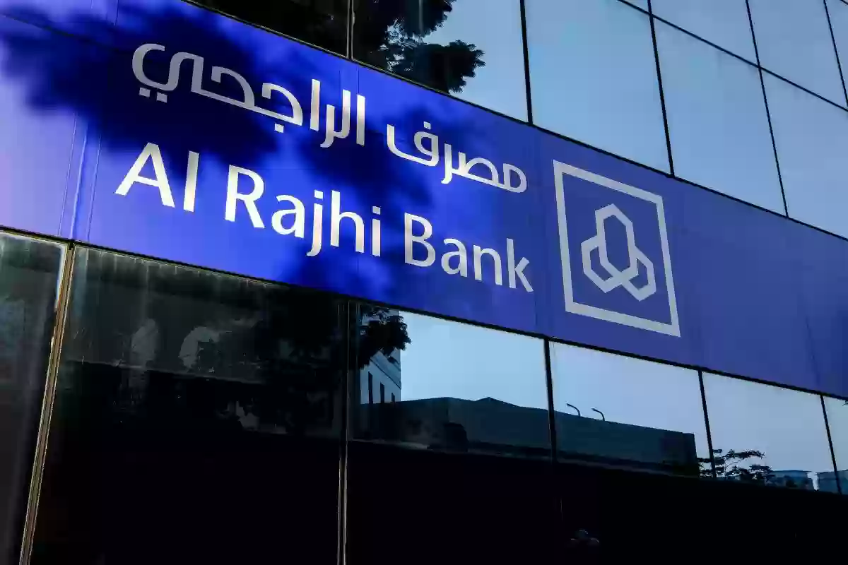  الراجحي يُعلن عن وظائف شاغرة برواتب مجزية