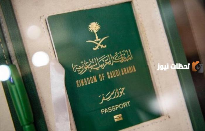 السعودية تقدم الإقامة الأبدية